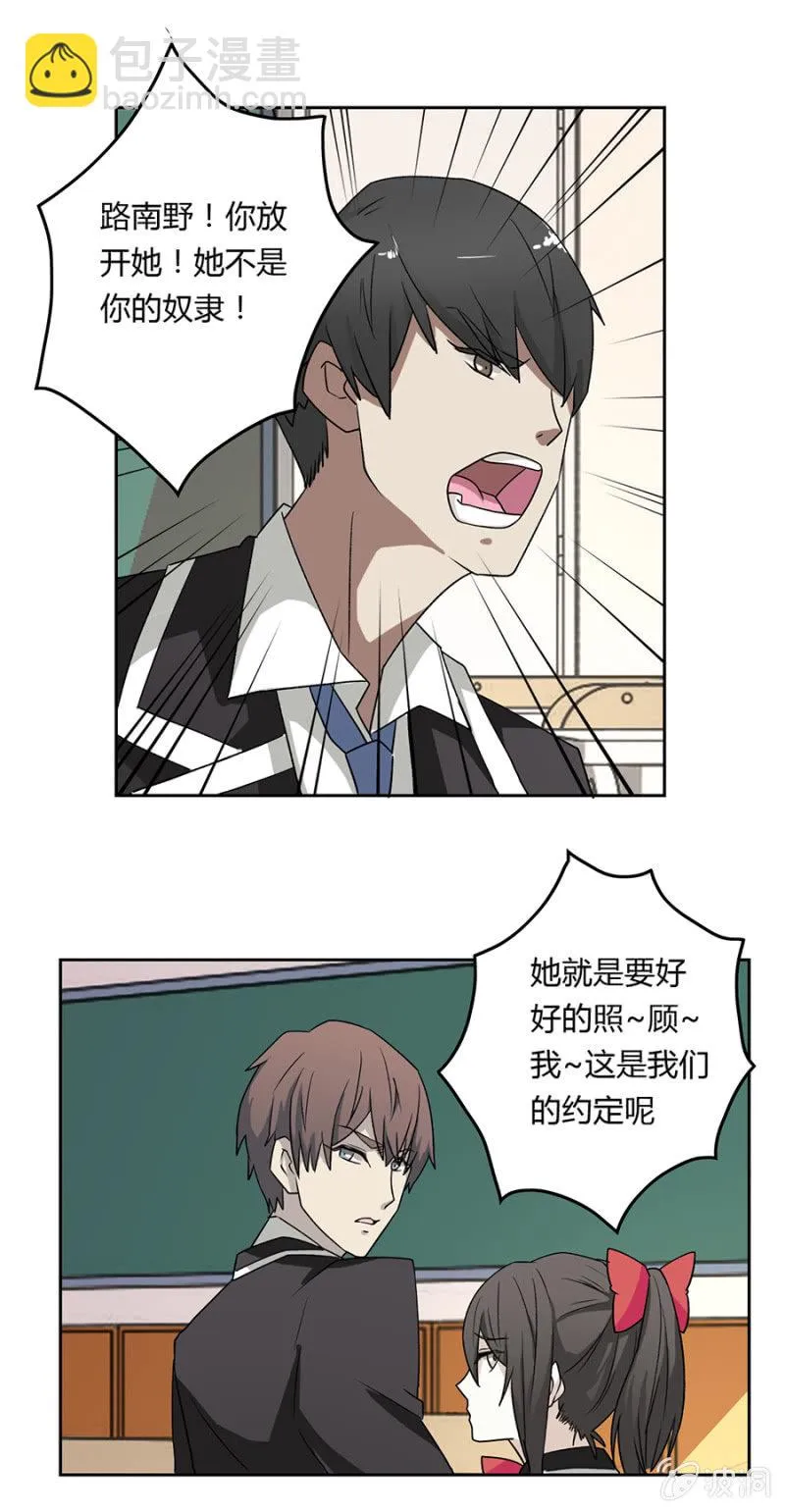 可别是青梅竹马吧 第21页