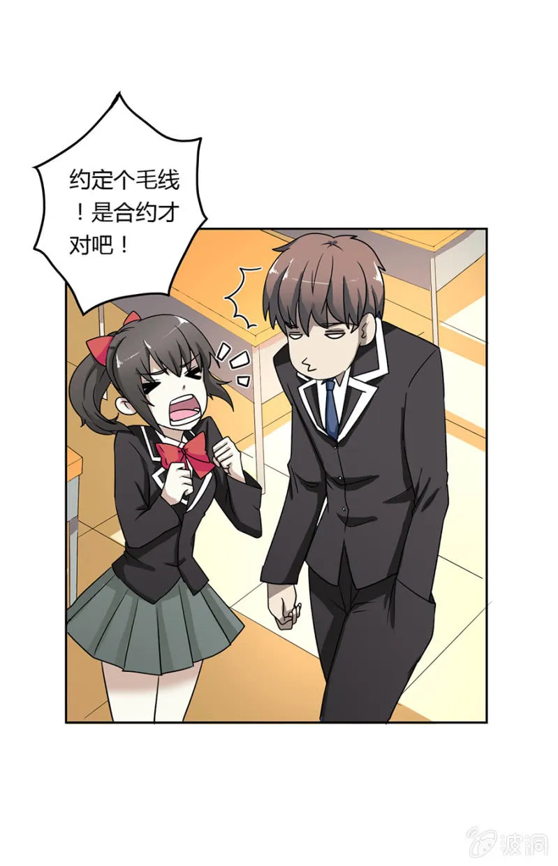可别是青梅竹马吧 第22页