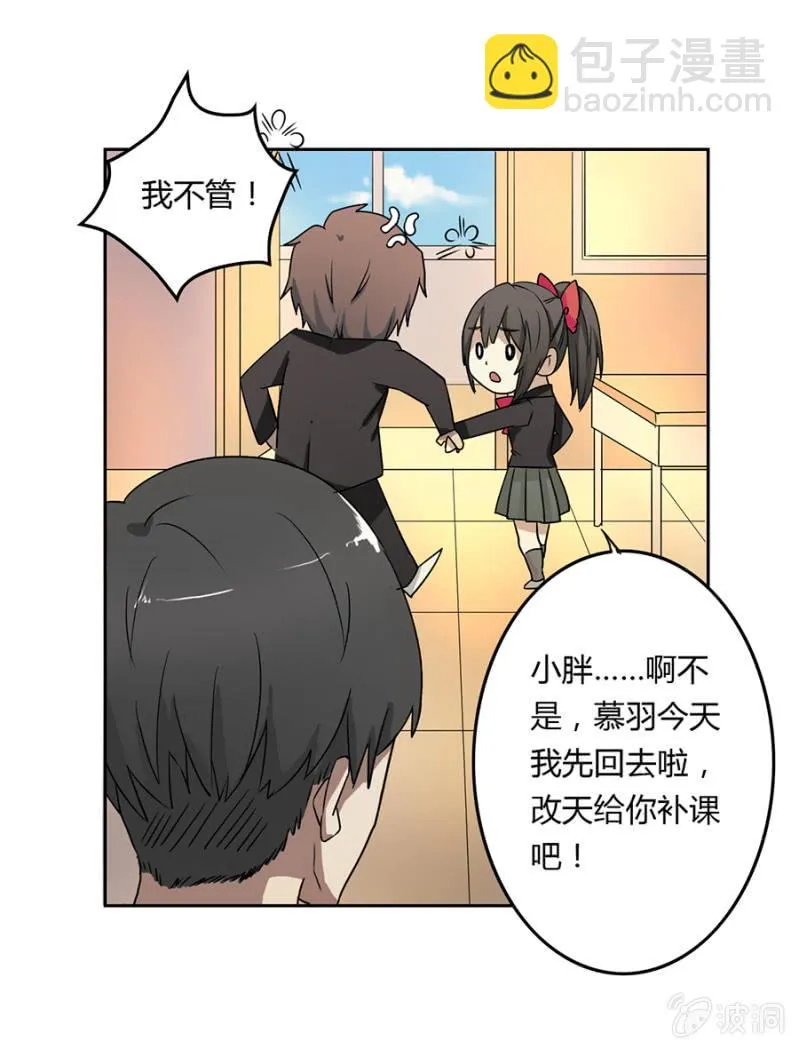 可别是青梅竹马吧 第23页