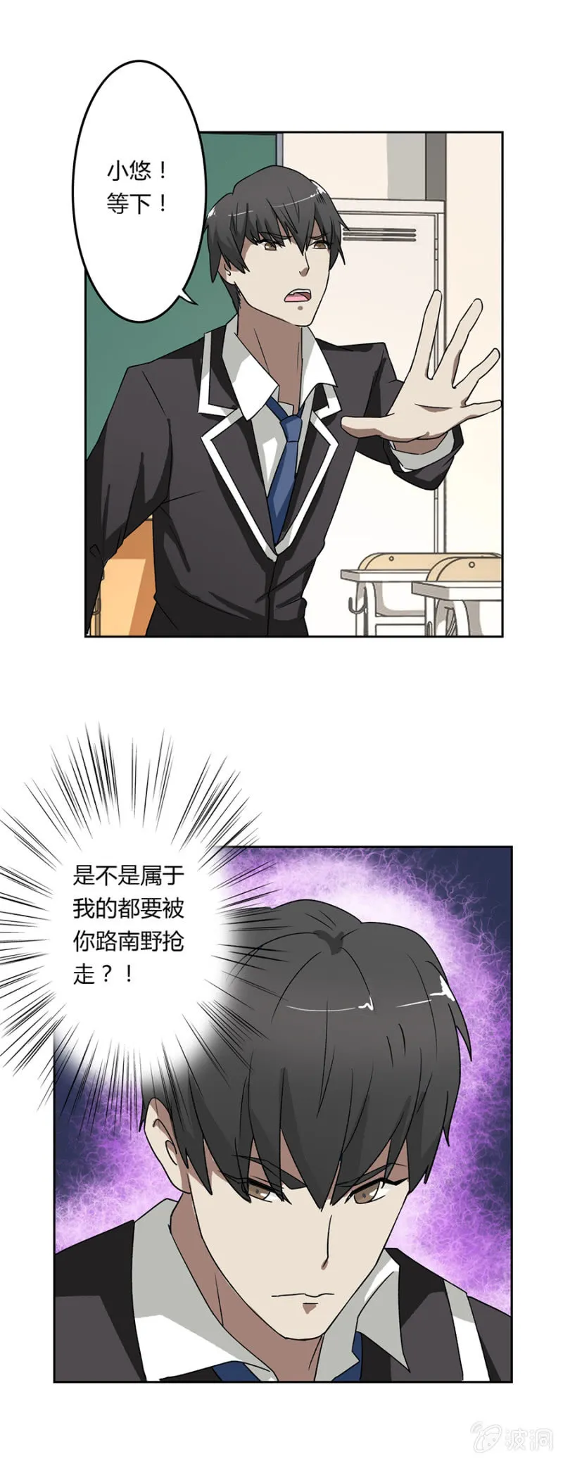 可别是青梅竹马吧 第24页