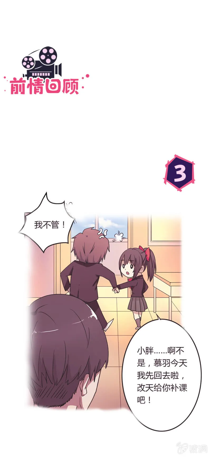 可别是空气咚吧 第1页