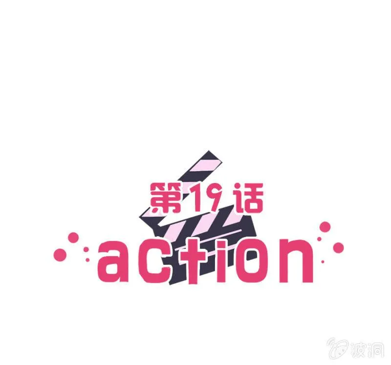 可别是空气咚吧 第4页