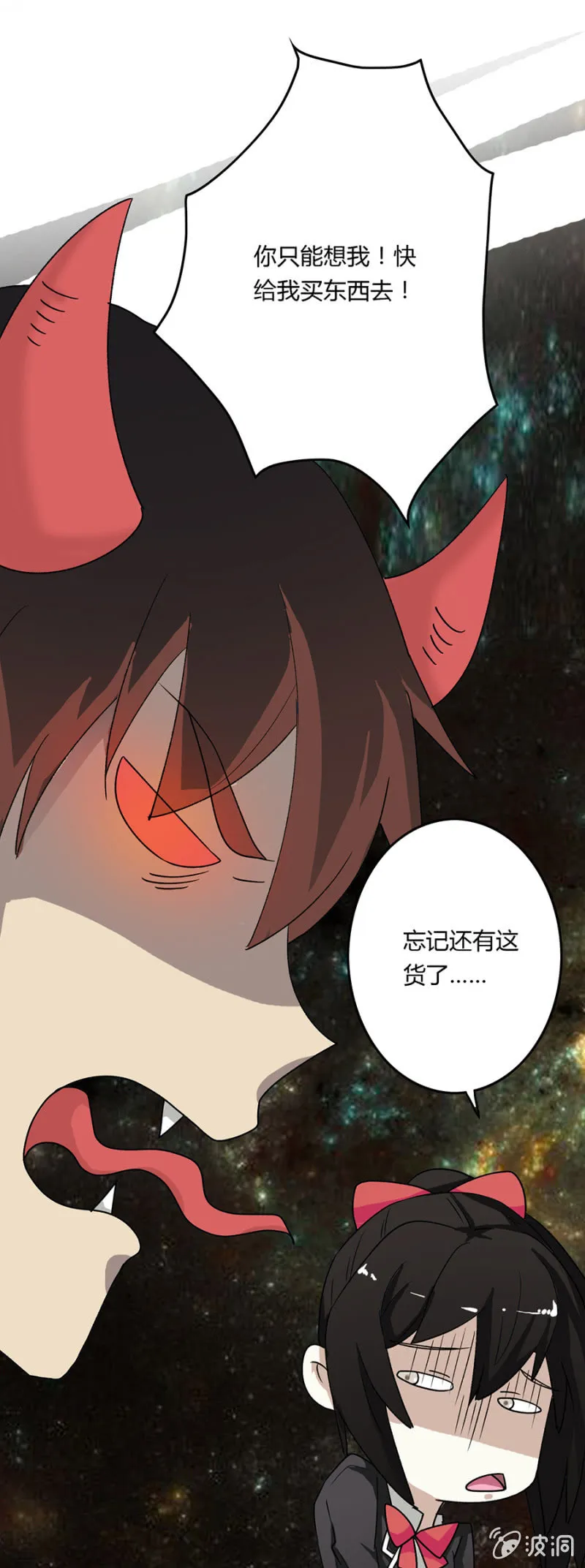 可别是空气咚吧 第14页