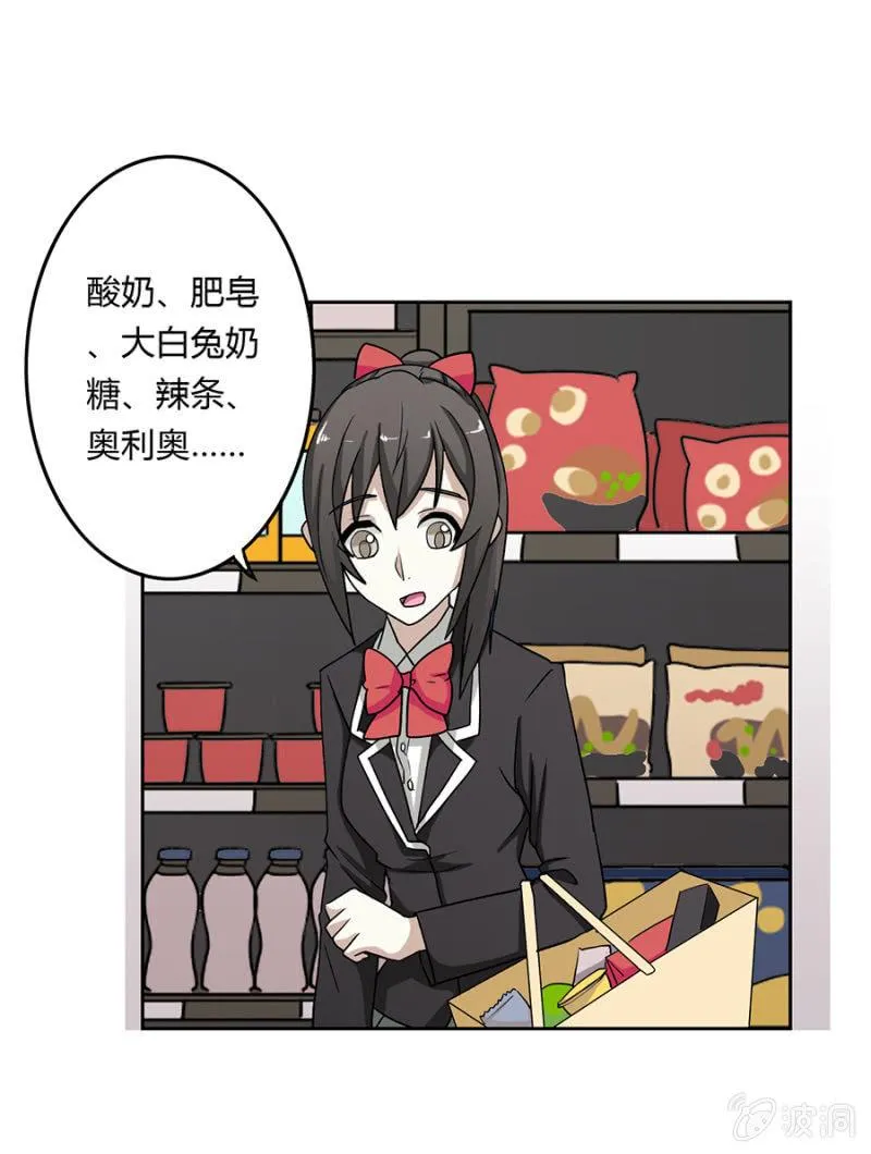 可别是空气咚吧 第17页