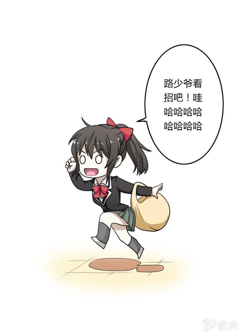 可别是空气咚吧 第18页