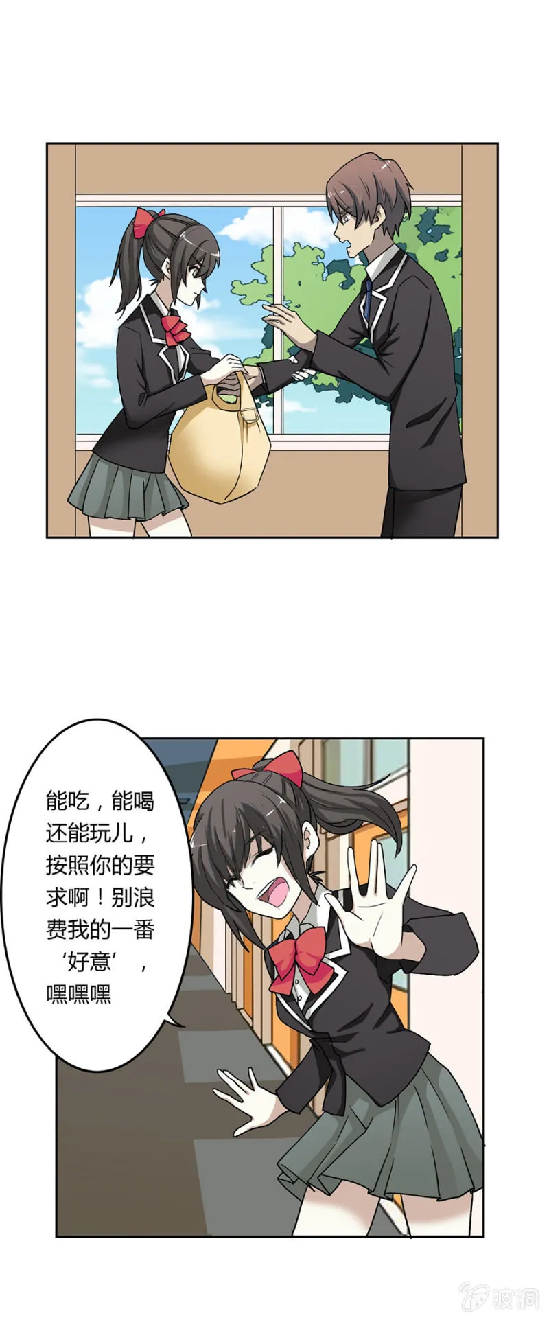 可别是空气咚吧 第22页