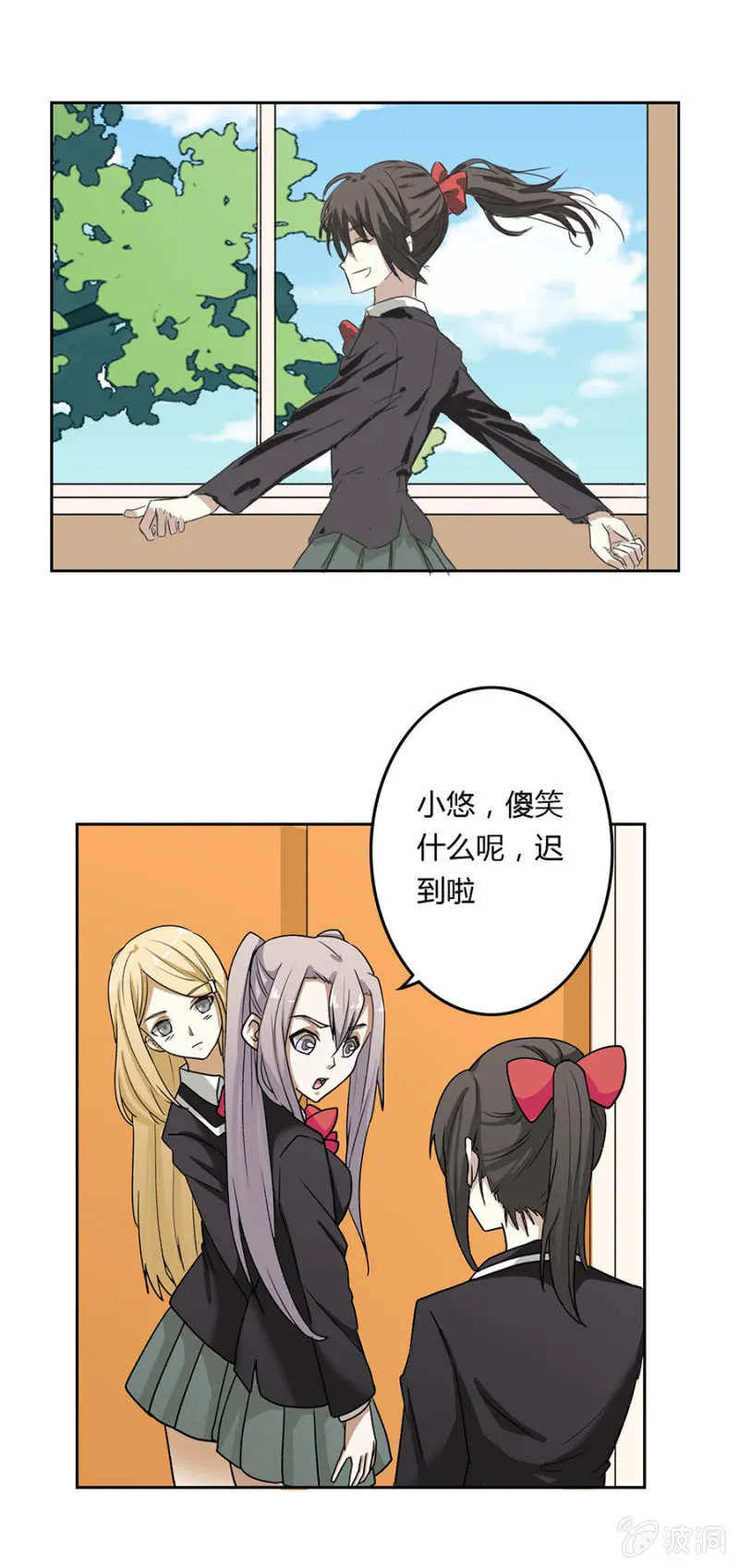 可别是空气咚吧 第24页
