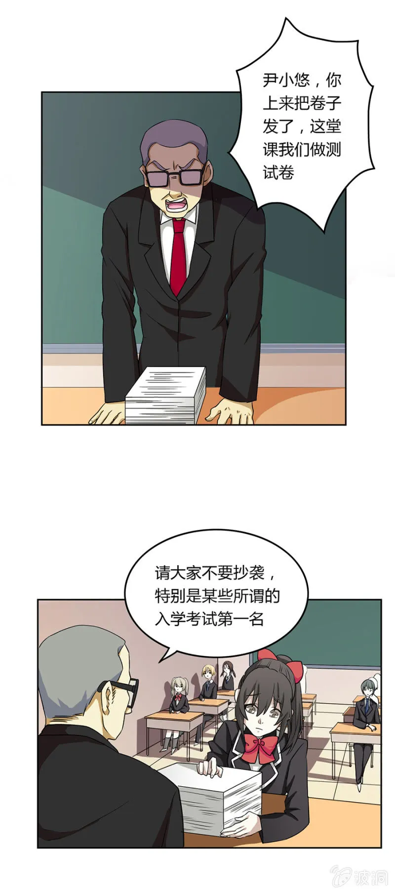 可别是友情万岁吧 第11页