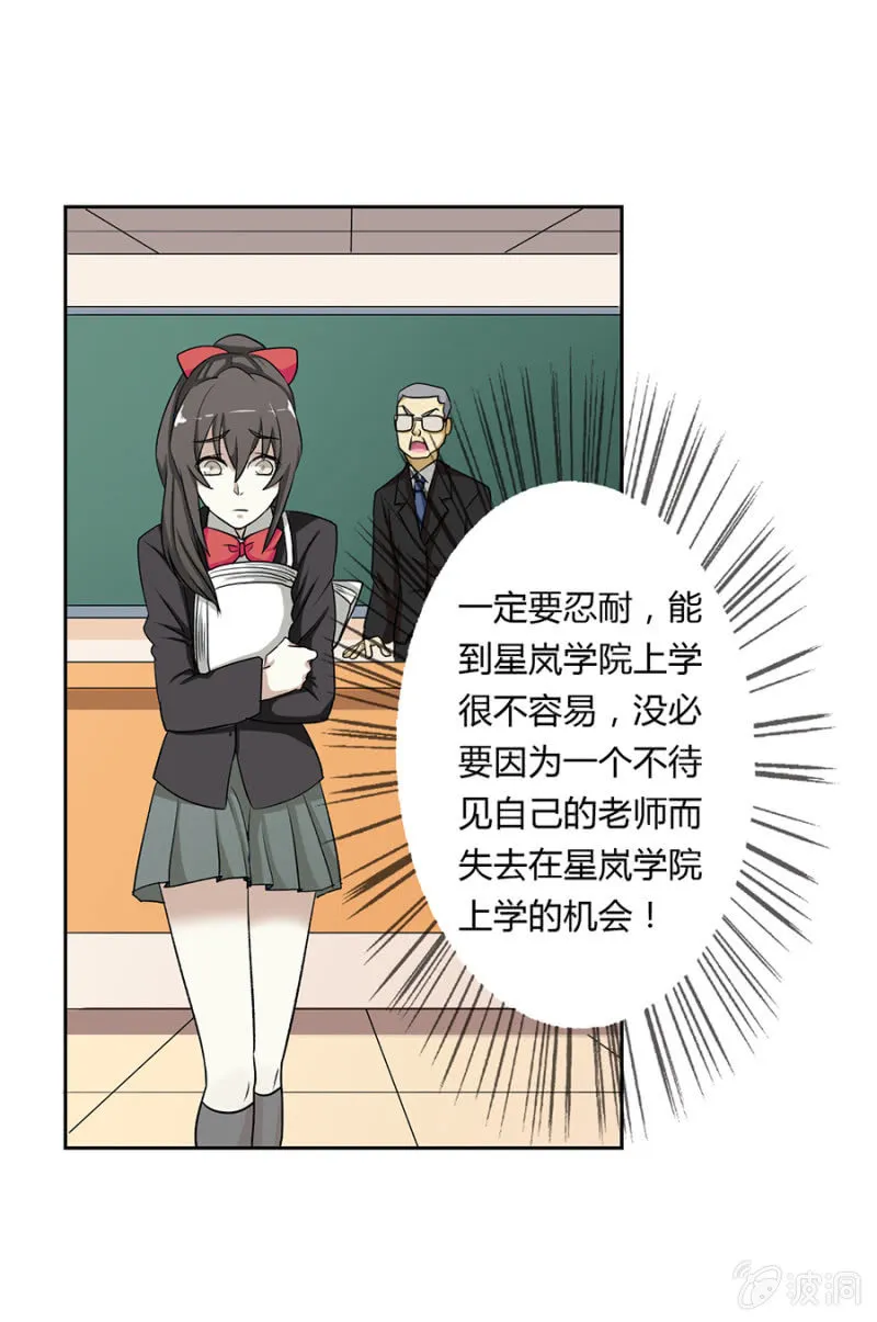 可别是友情万岁吧 第12页