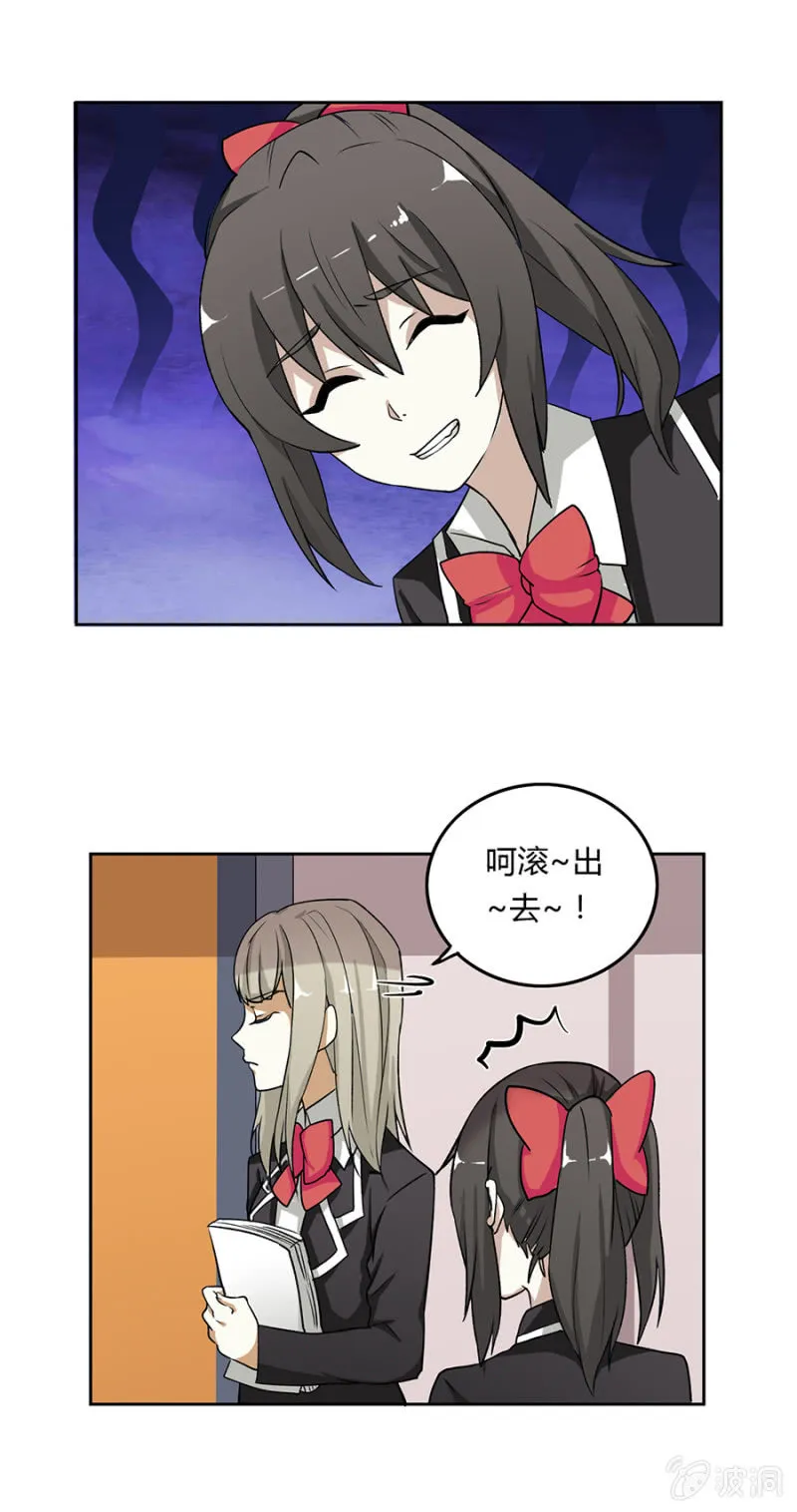 可别是友情万岁吧 第21页