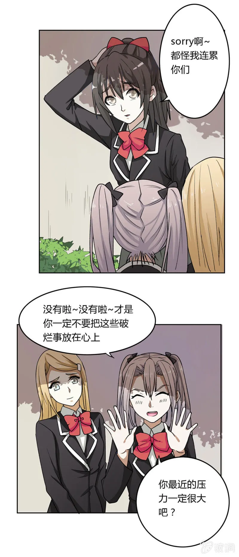 可别是借个肩膀就能和好吧 第5页