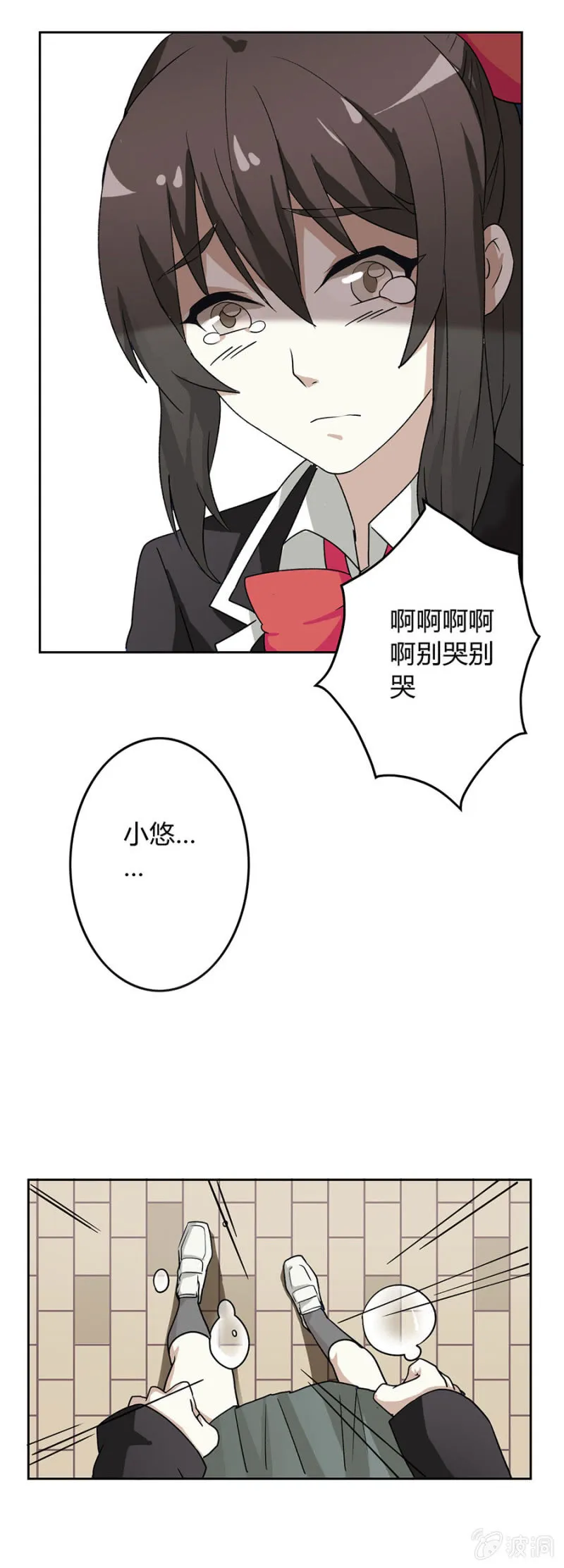可别是借个肩膀就能和好吧 第6页