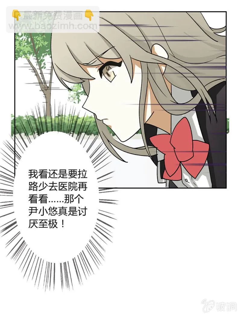 可别是借个肩膀就能和好吧 第21页