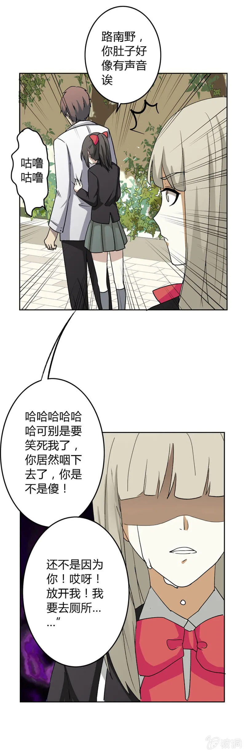 可别是借个肩膀就能和好吧 第22页