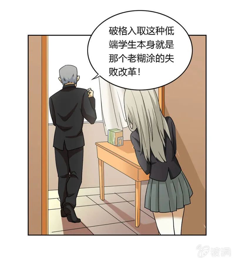 可别是复仇者联盟了吧 第7页