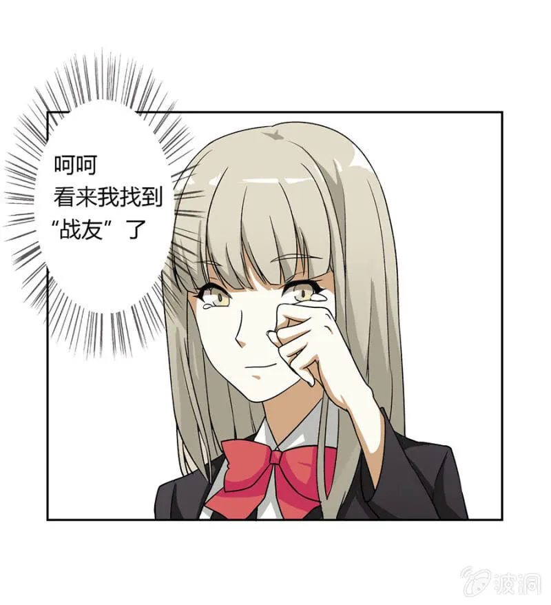 可别是复仇者联盟了吧 第11页