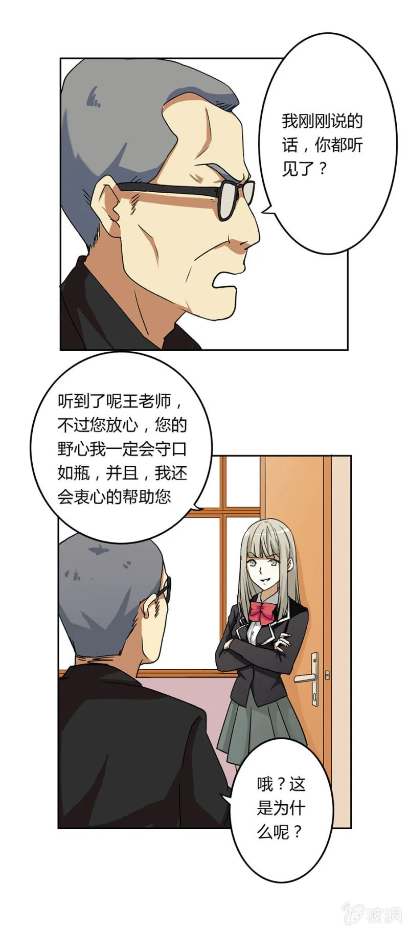 可别是复仇者联盟了吧 第16页