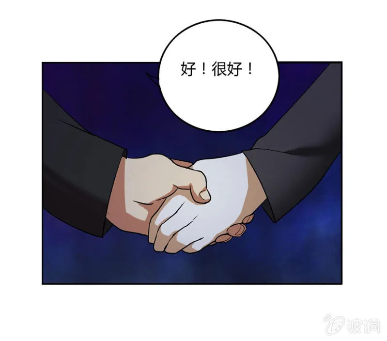 可别是复仇者联盟了吧 第18页