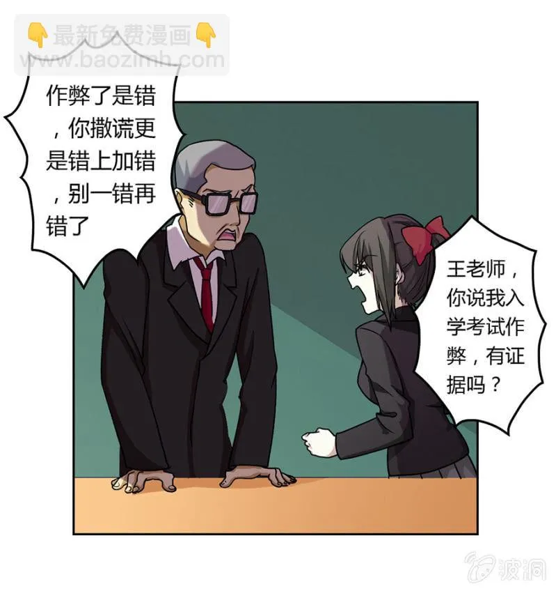 可别是复仇者联盟了吧 第21页