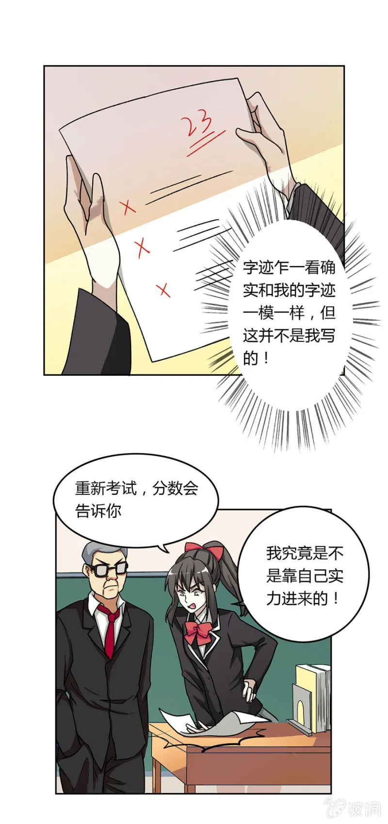 可别是复仇者联盟了吧 第24页