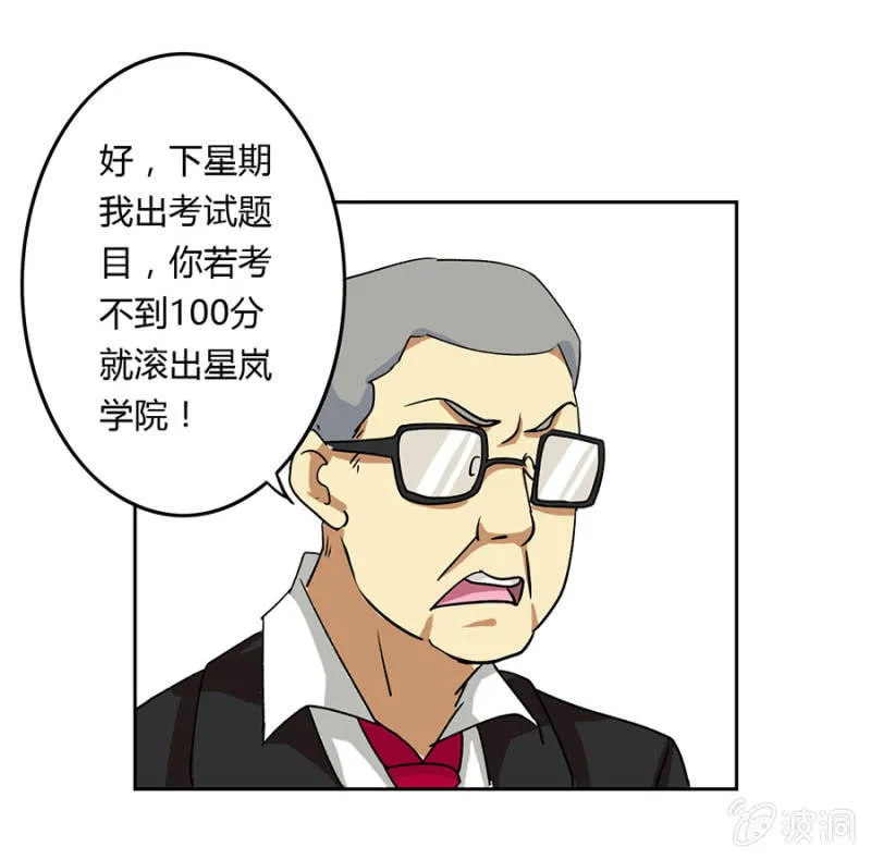 可别是复仇者联盟了吧 第25页