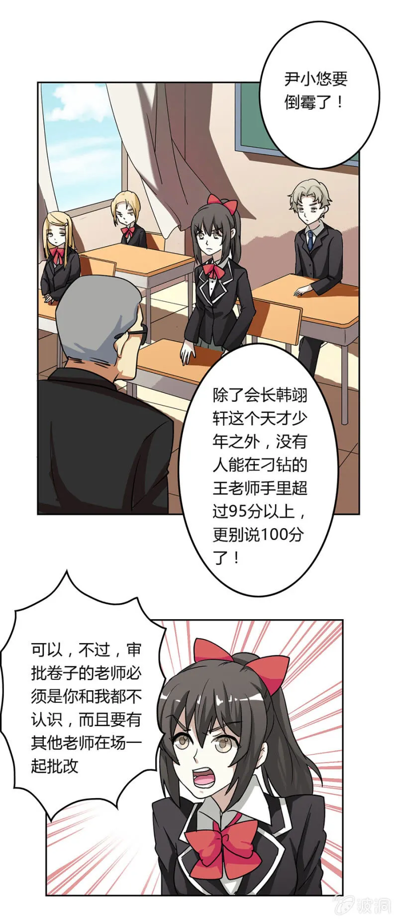 可别是复仇者联盟了吧 第26页