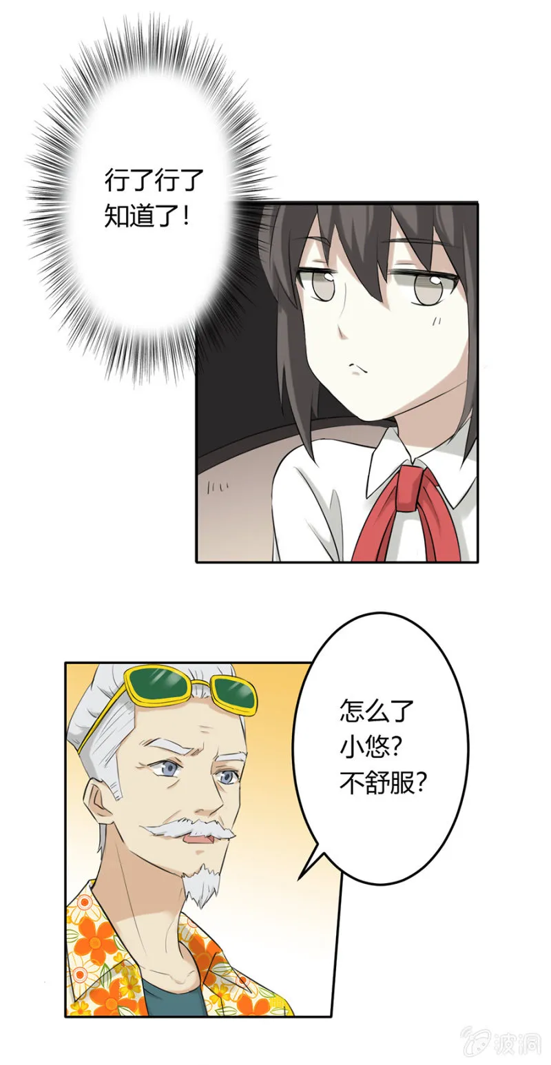 可别是神助攻又上线了吧 第17页