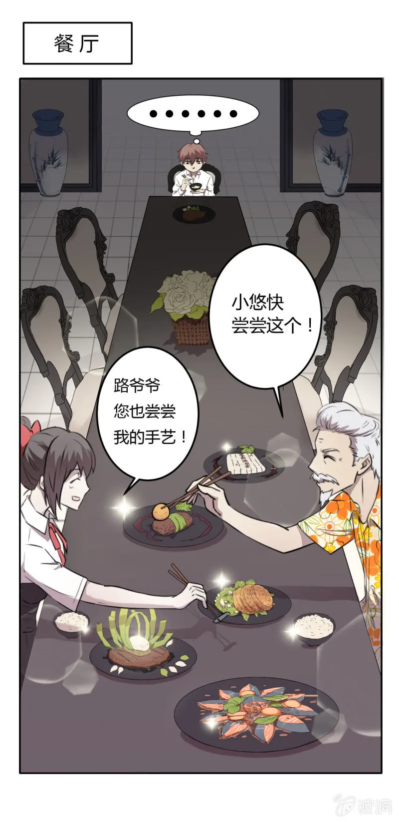 可别是神助攻又上线了吧 第22页