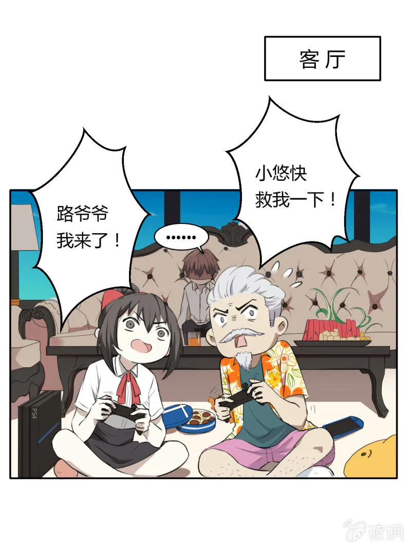 可别是神助攻又上线了吧 第23页