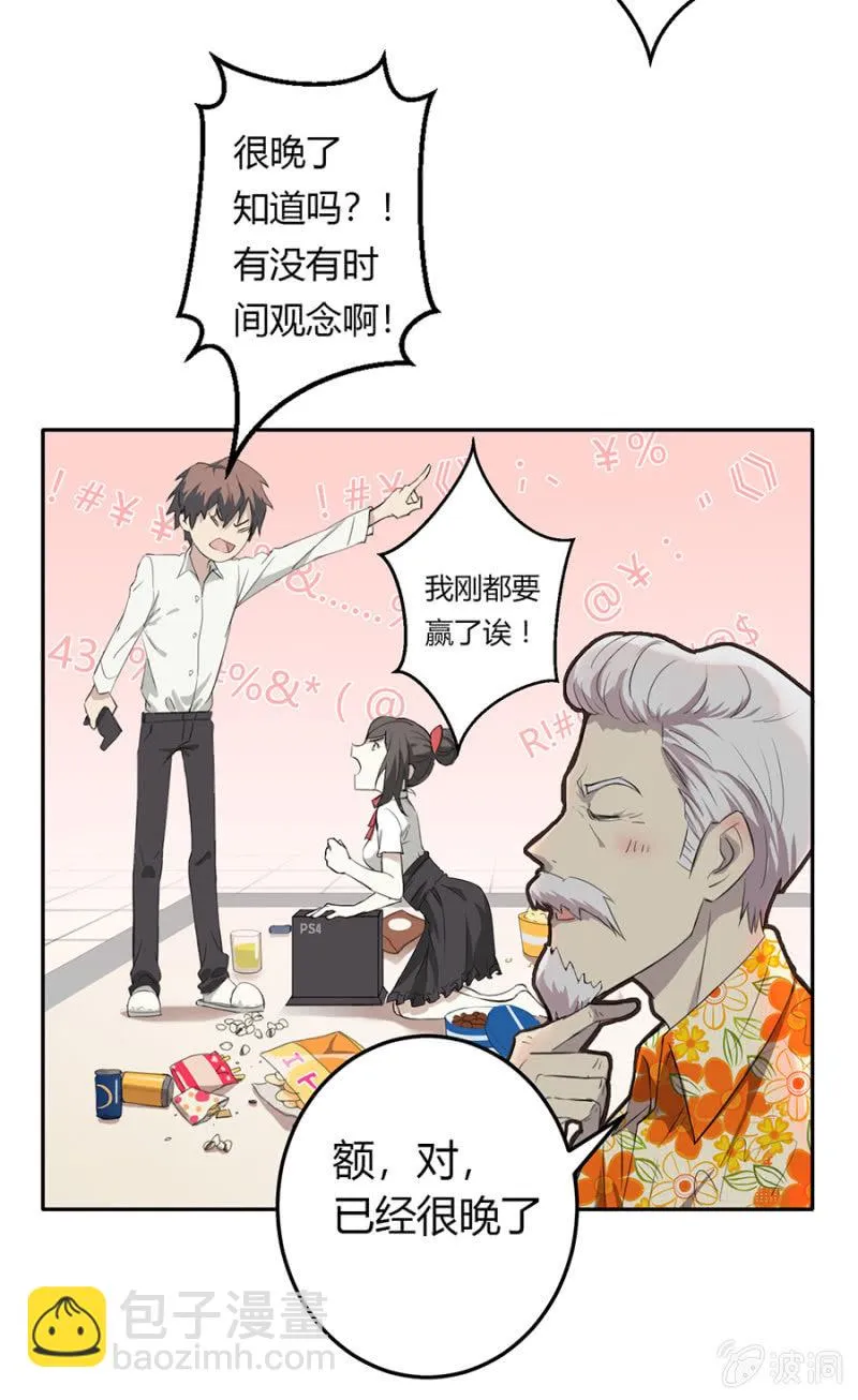 可别是神助攻又上线了吧 第26页