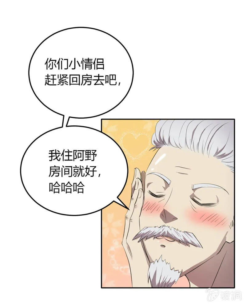 可别是神助攻又上线了吧 第27页