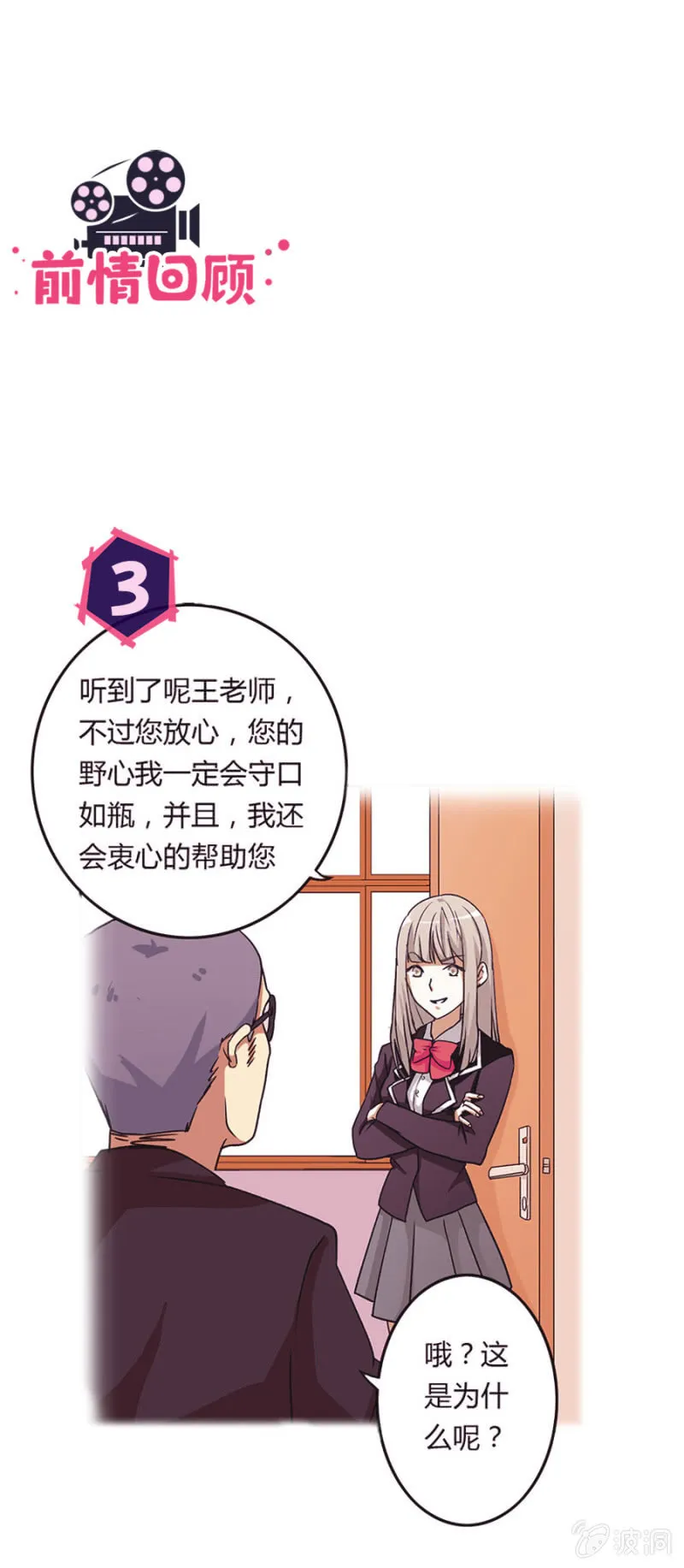 可别是公主抱吧 第1页