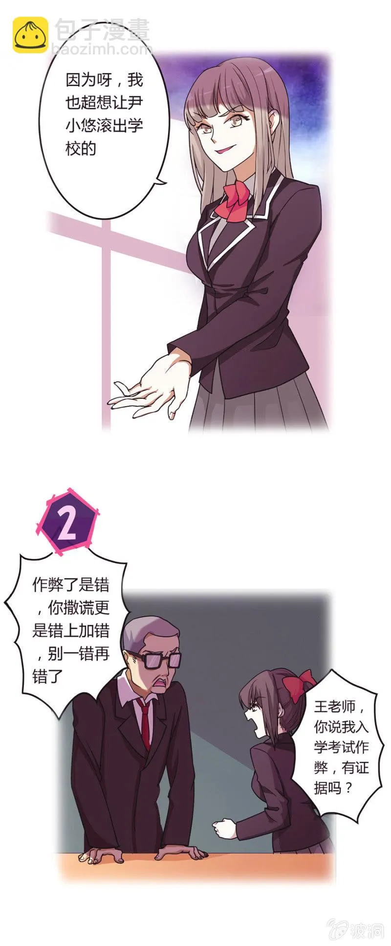 可别是公主抱吧 第2页