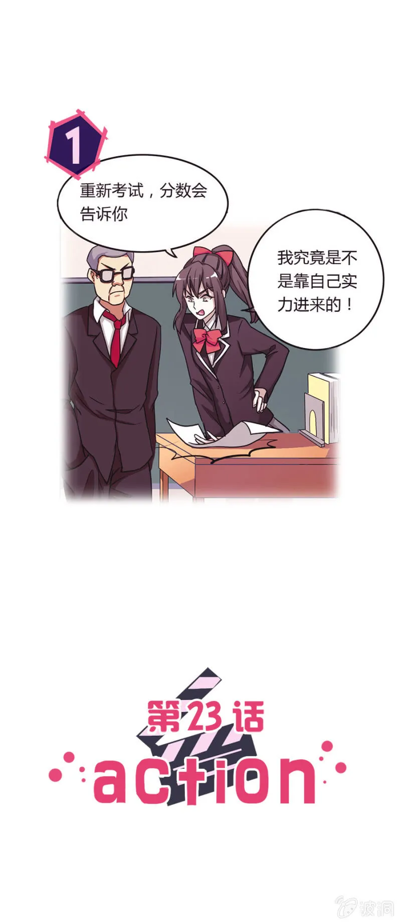 可别是公主抱吧 第3页