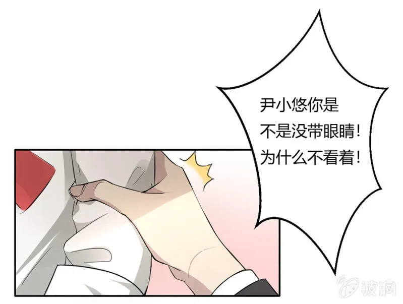 可别是公主抱吧 第14页