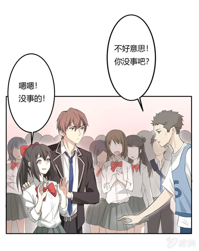 可别是公主抱吧 第16页