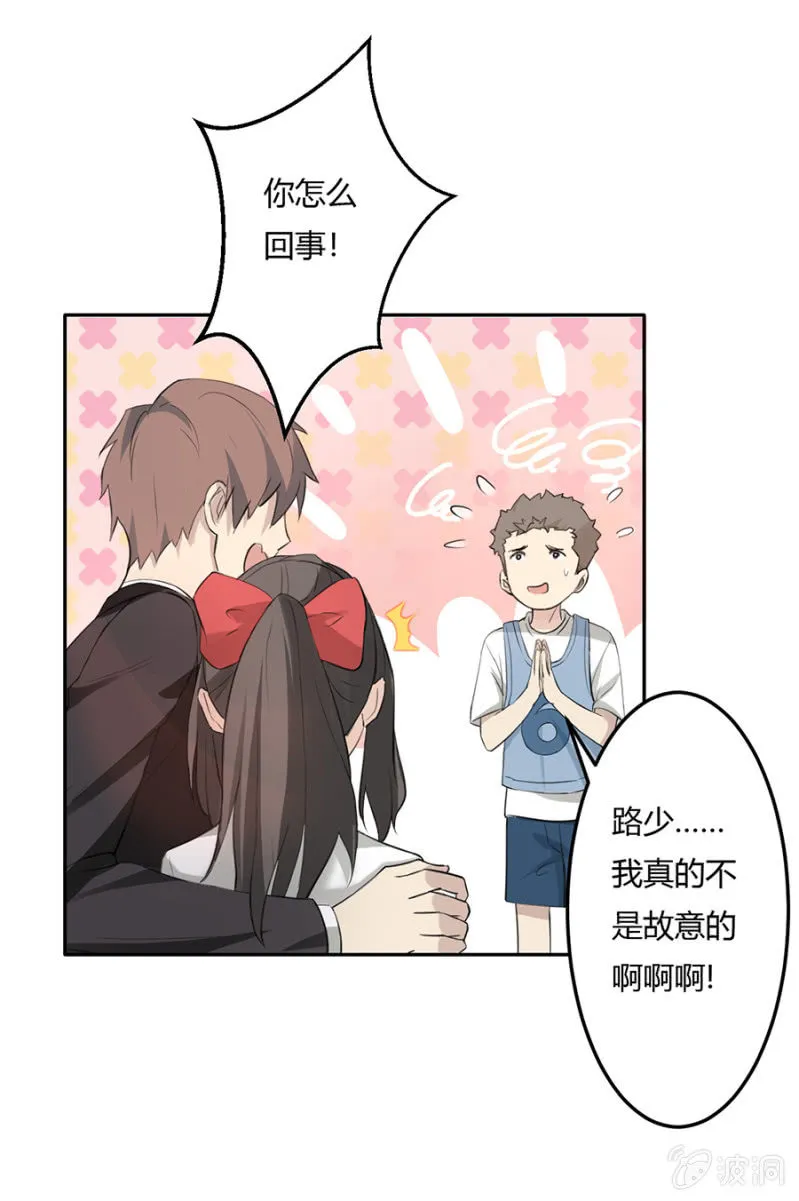 可别是公主抱吧 第17页