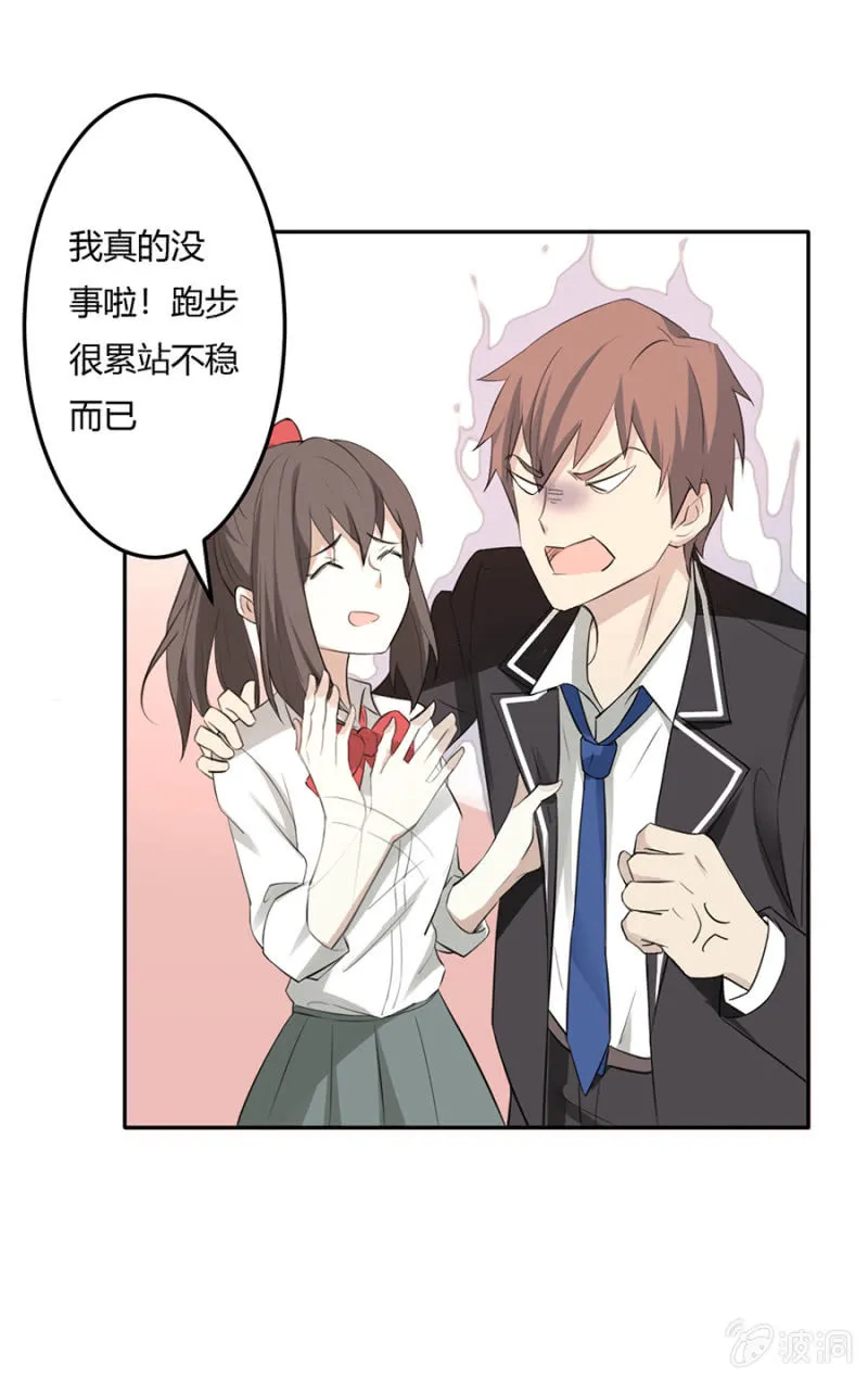 可别是公主抱吧 第18页