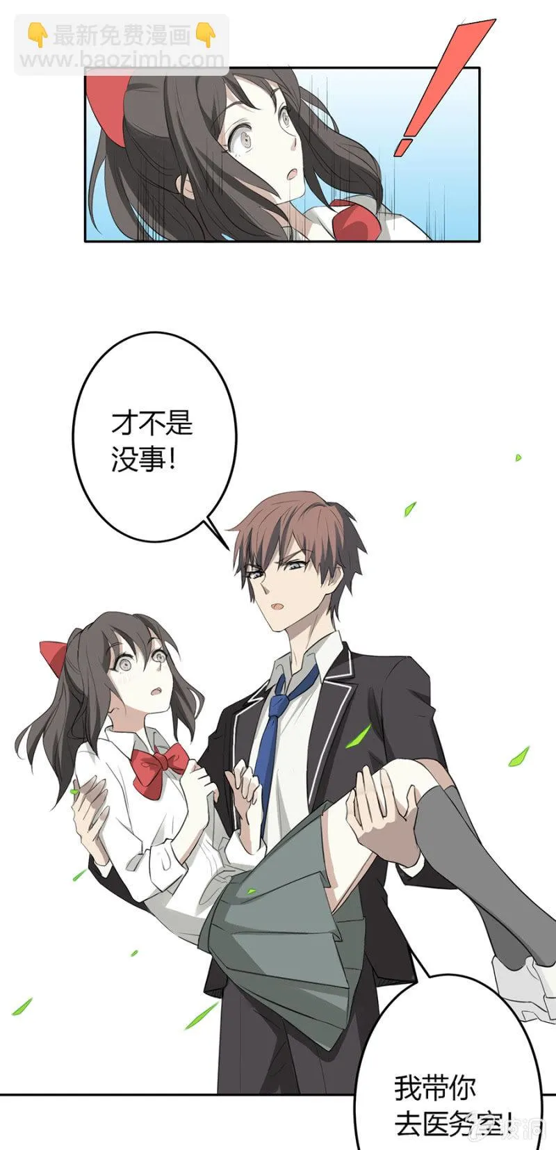 可别是公主抱吧 第19页