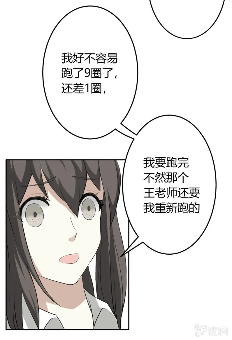 可别是公主抱吧 第20页