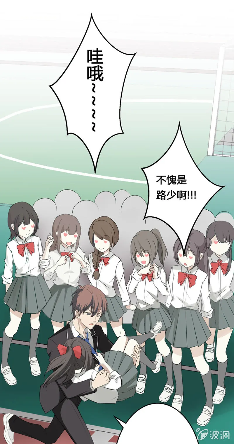 可别是公主抱吧 第22页