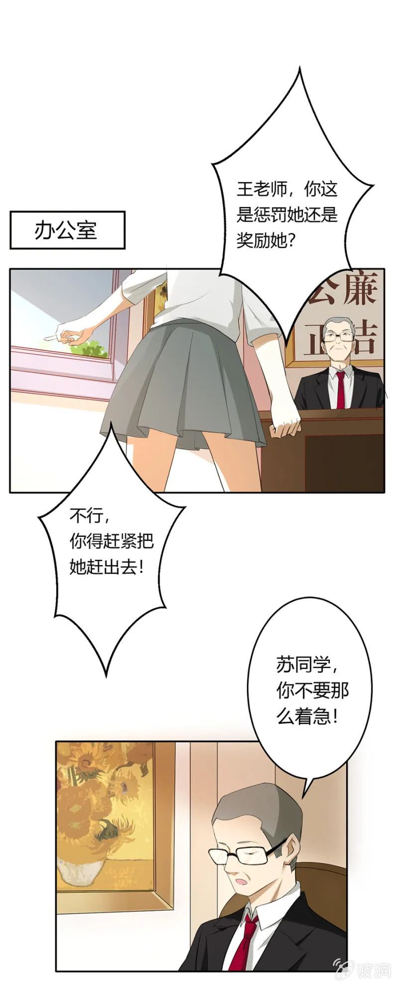 可别是公主抱吧 第25页