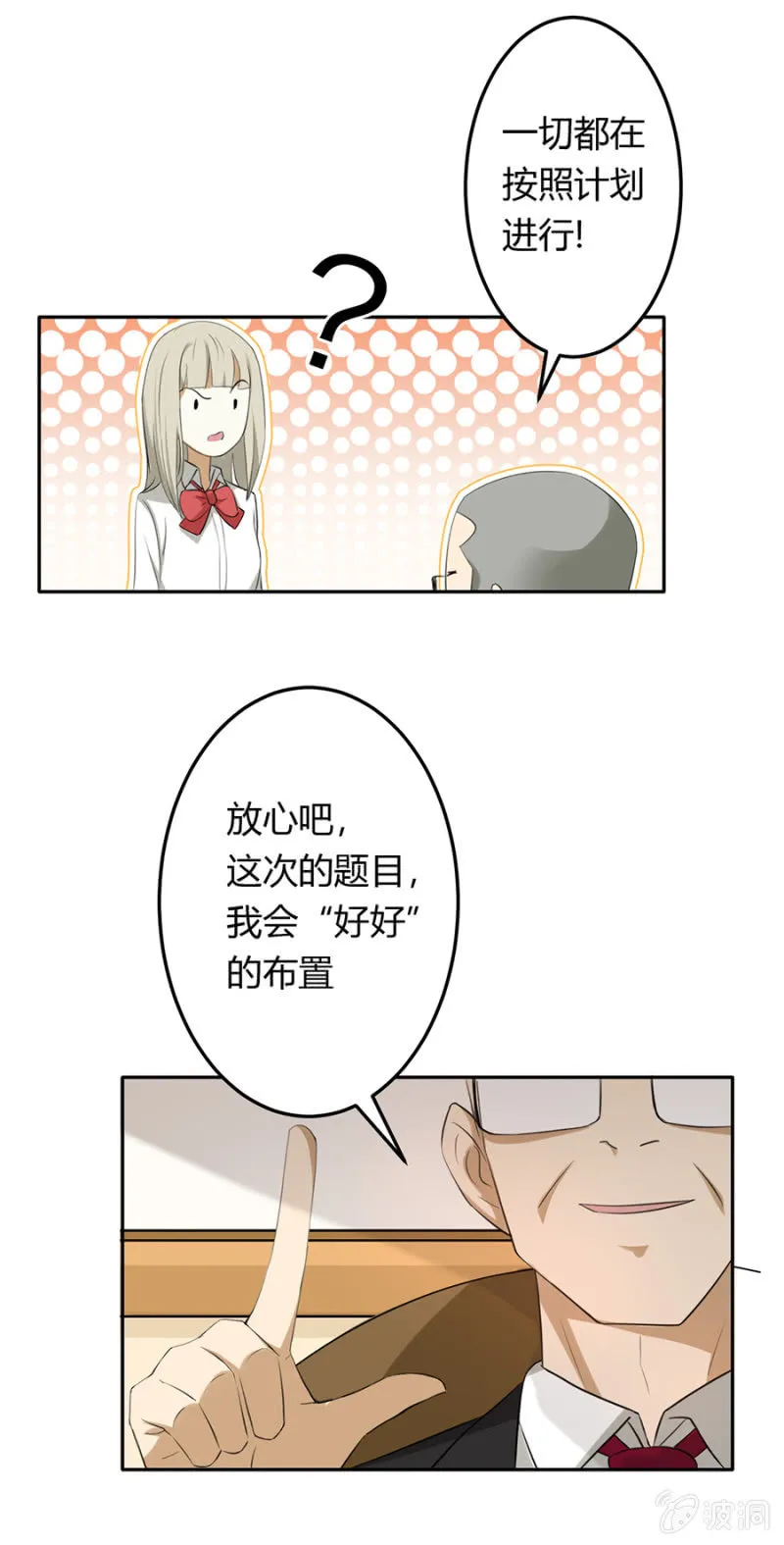可别是公主抱吧 第26页
