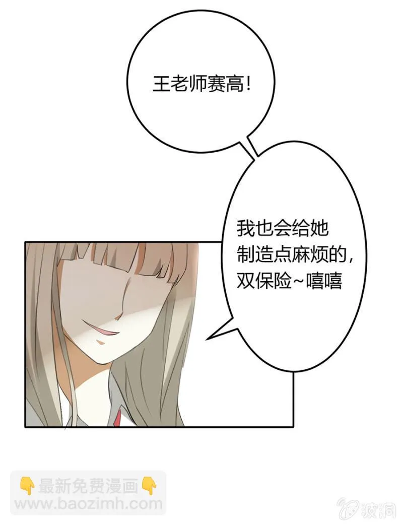 可别是公主抱吧 第27页