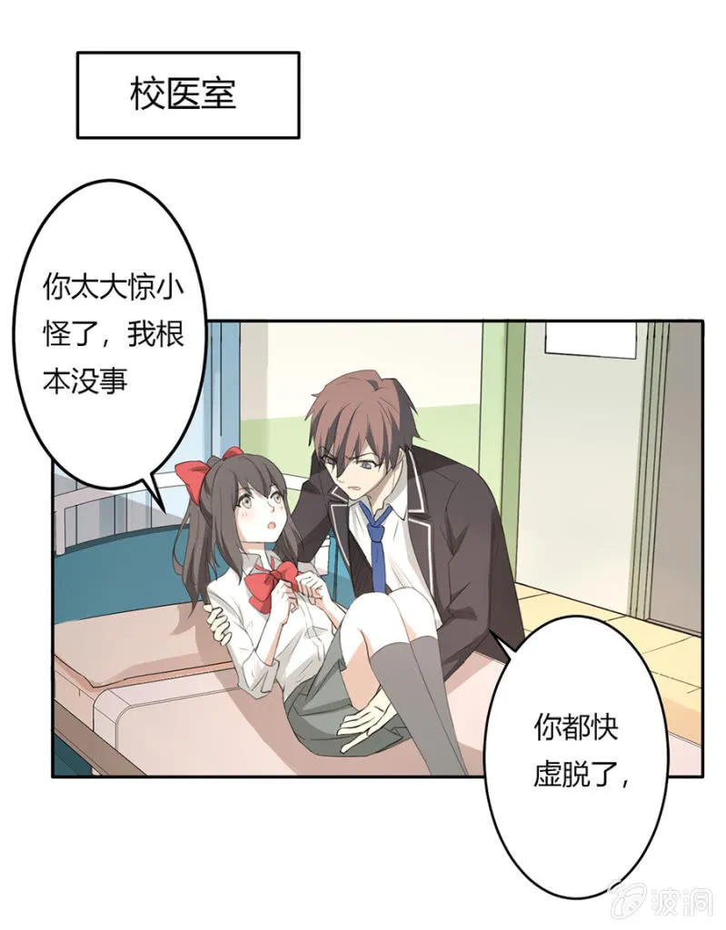 可别是公主抱吧 第28页
