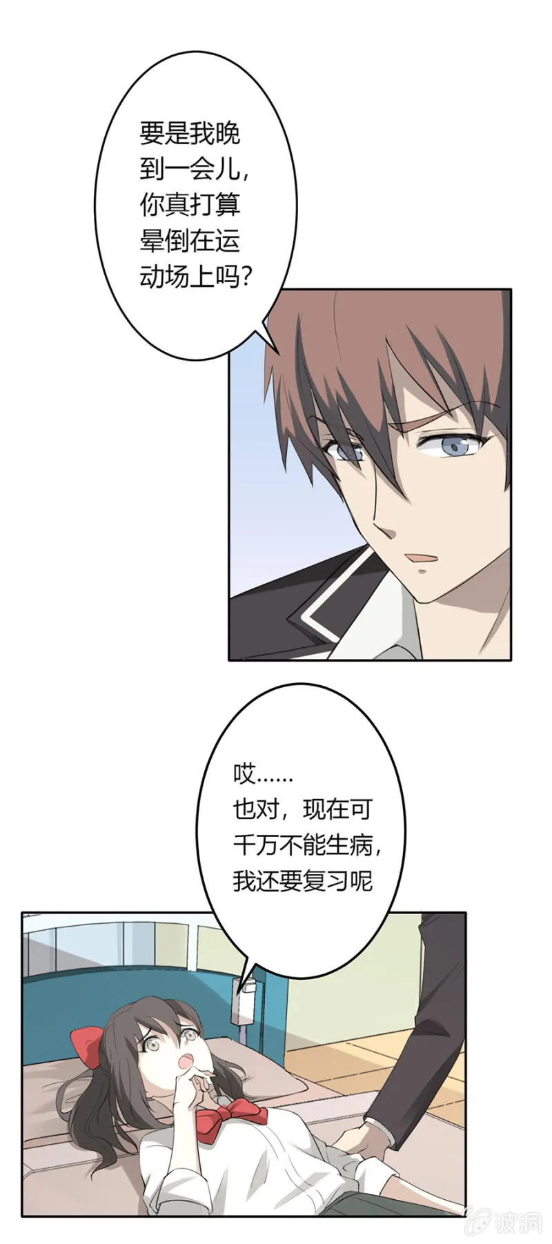可别是公主抱吧 第29页