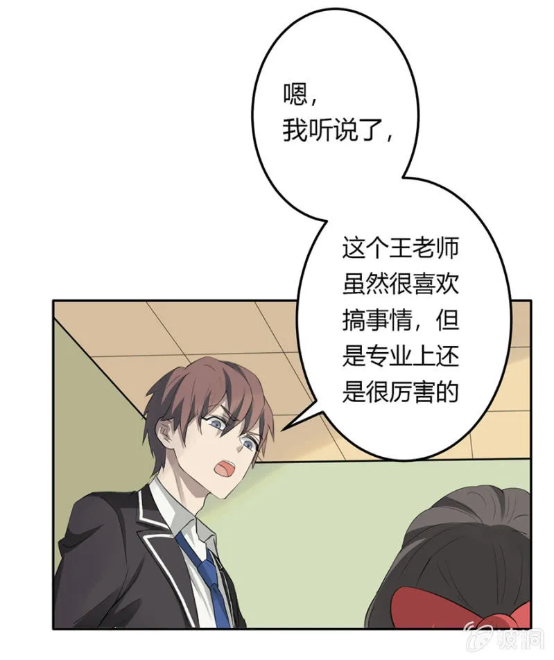 可别是公主抱吧 第30页