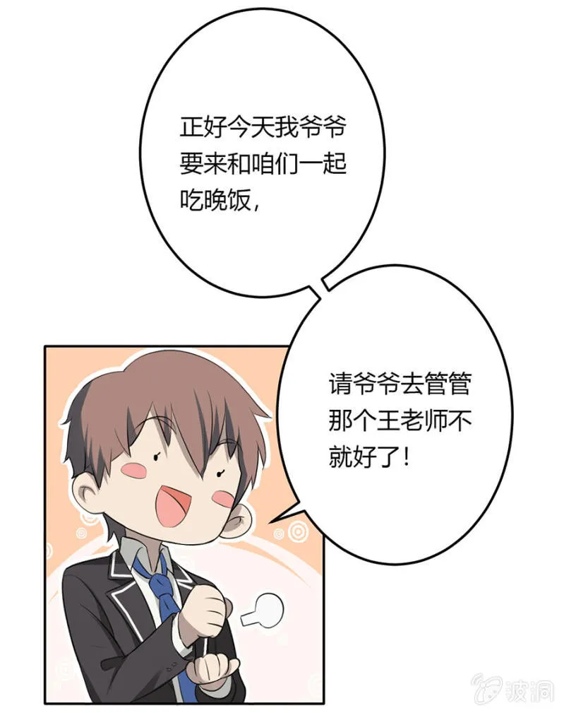可别是公主抱吧 第31页