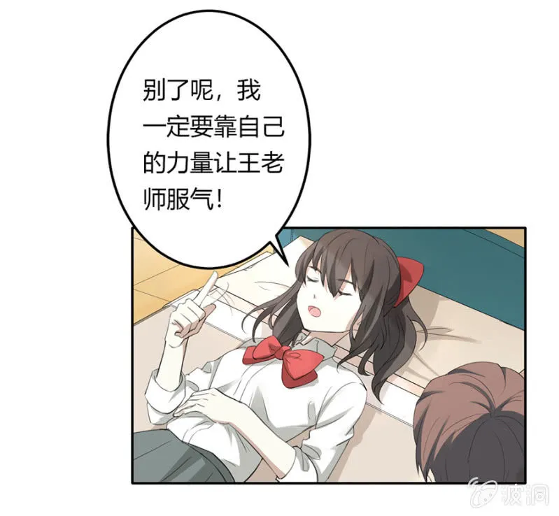 可别是公主抱吧 第32页