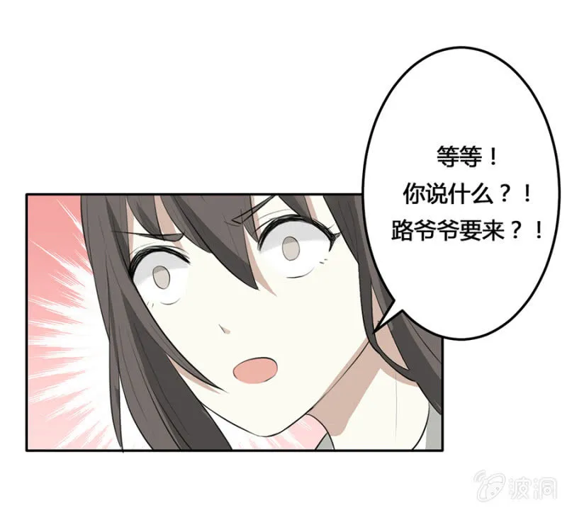 可别是公主抱吧 第33页